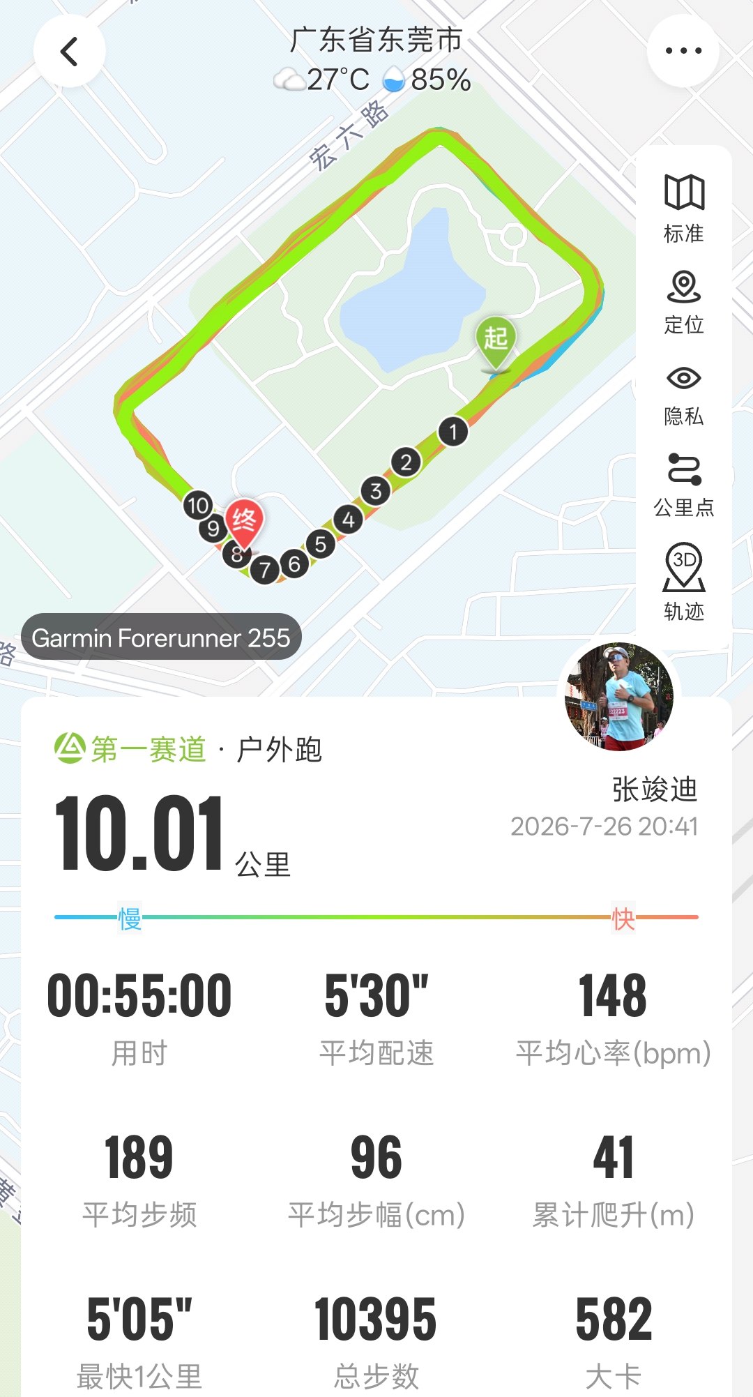 恒大雅苑跑步路线 - 悦跑圈截图