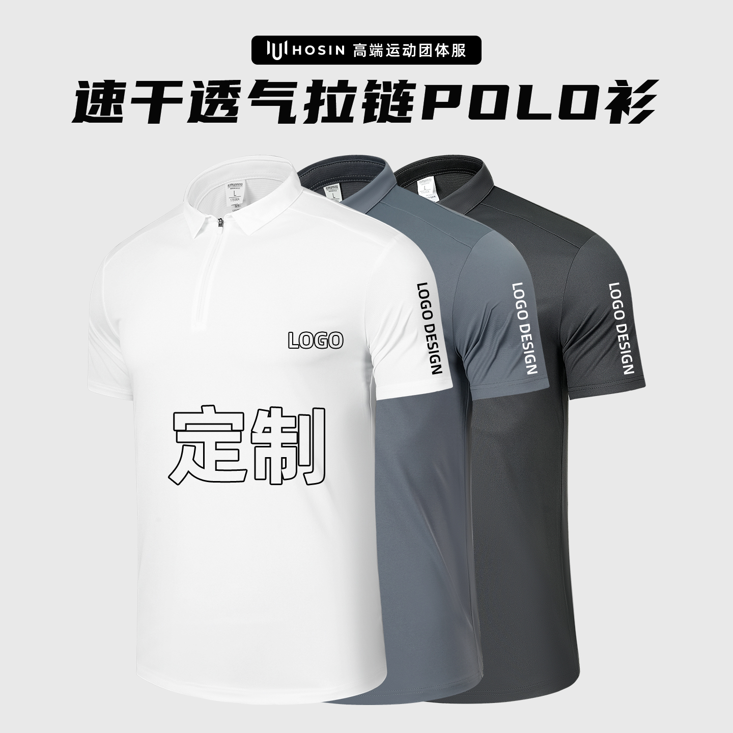SY395 POLO 衫